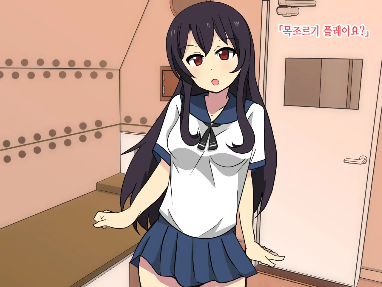Kubishime Play